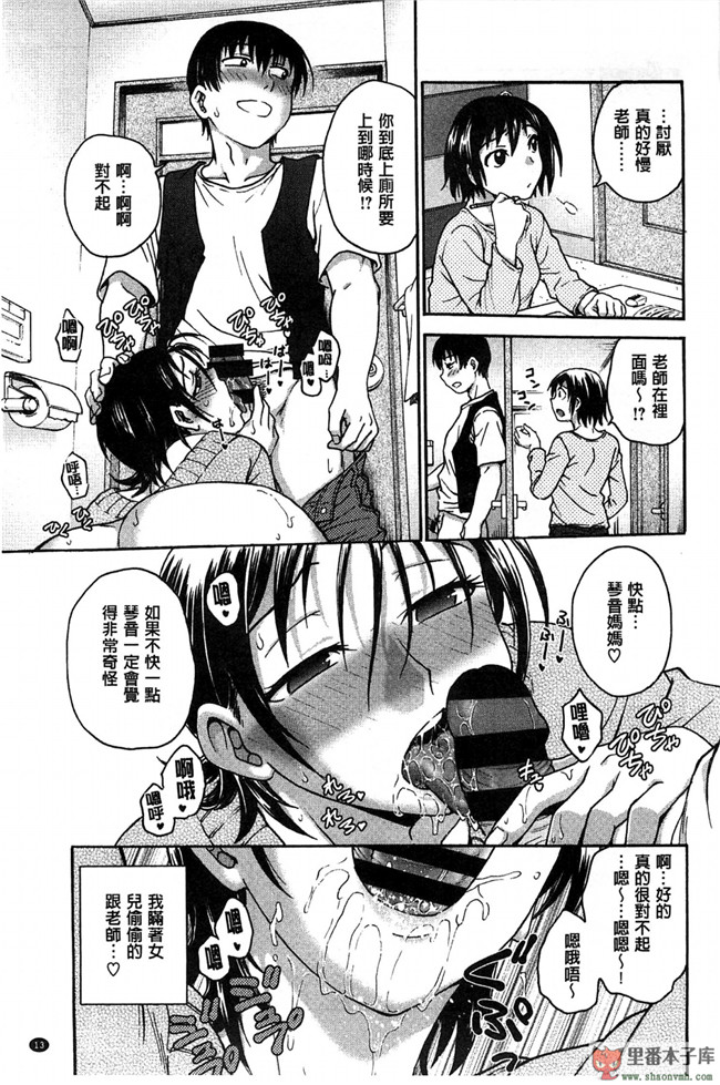 里番日本无翼鸟邪恶漫画:[船堀斉晃] 歪み拗らせ愛 扭曲難搞的愛h本子