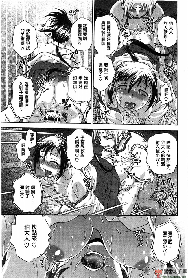 里番日本无翼鸟邪恶漫画:[船堀斉晃] 歪み拗らせ愛 扭曲難搞的愛h本子