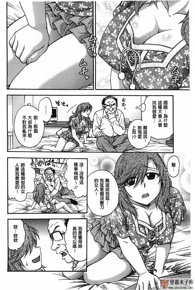 里番日本无翼鸟邪恶漫画:[船堀斉晃] 歪み拗らせ愛 扭曲難搞的愛h本子