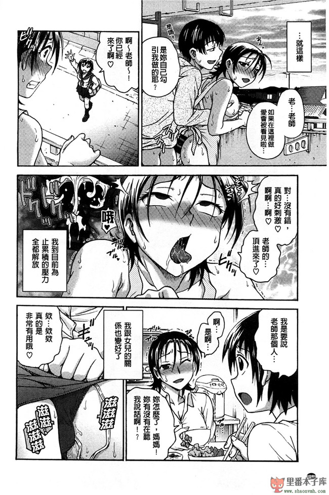 里番日本无翼鸟邪恶漫画:[船堀斉晃] 歪み拗らせ愛 扭曲難搞的愛h本子