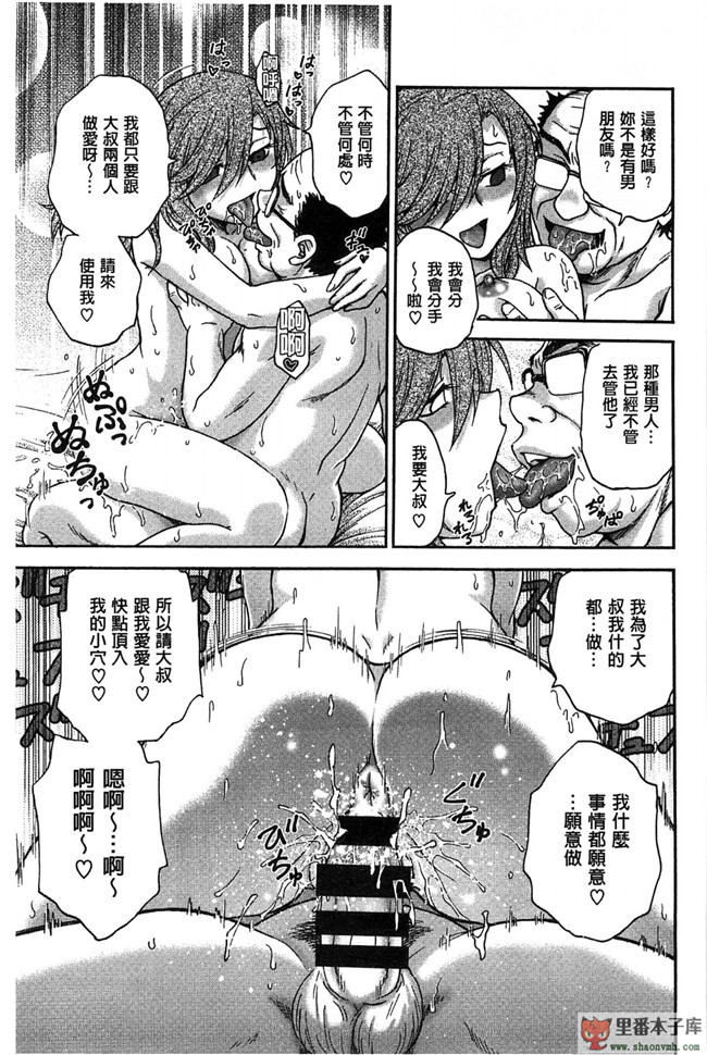 里番日本无翼鸟邪恶漫画:[船堀斉晃] 歪み拗らせ愛 扭曲難搞的愛h本子