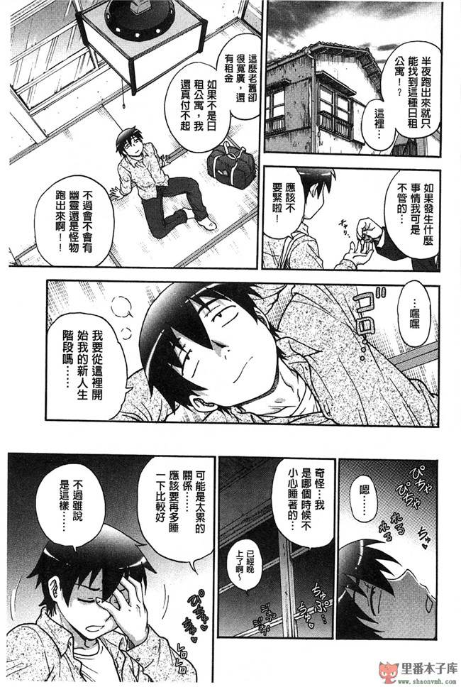 里番日本无翼鸟邪恶漫画:[船堀斉晃] 歪み拗らせ愛 扭曲難搞的愛h本子