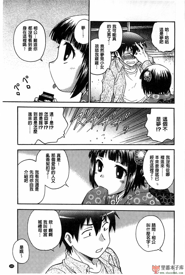 里番日本无翼鸟邪恶漫画:[船堀斉晃] 歪み拗らせ愛 扭曲難搞的愛h本子