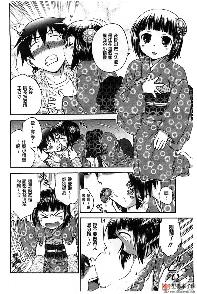 里番日本无翼鸟邪恶漫画:[船堀斉晃] 歪み拗らせ愛 扭曲難搞的愛h本子