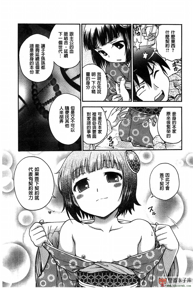 里番日本无翼鸟邪恶漫画:[船堀斉晃] 歪み拗らせ愛 扭曲難搞的愛h本子