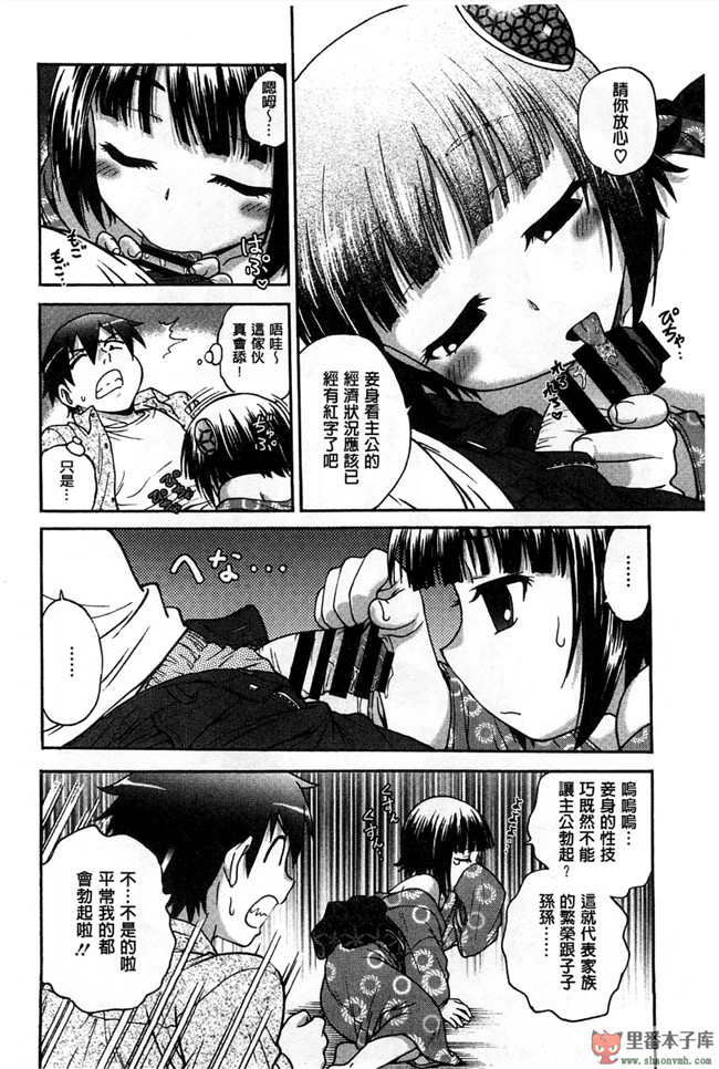 里番日本无翼鸟邪恶漫画:[船堀斉晃] 歪み拗らせ愛 扭曲難搞的愛h本子