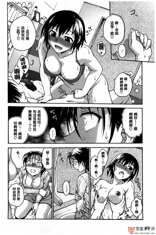 里番日本无翼鸟邪恶漫画:[船堀斉晃] 歪み拗らせ愛 扭曲難搞的愛h本子