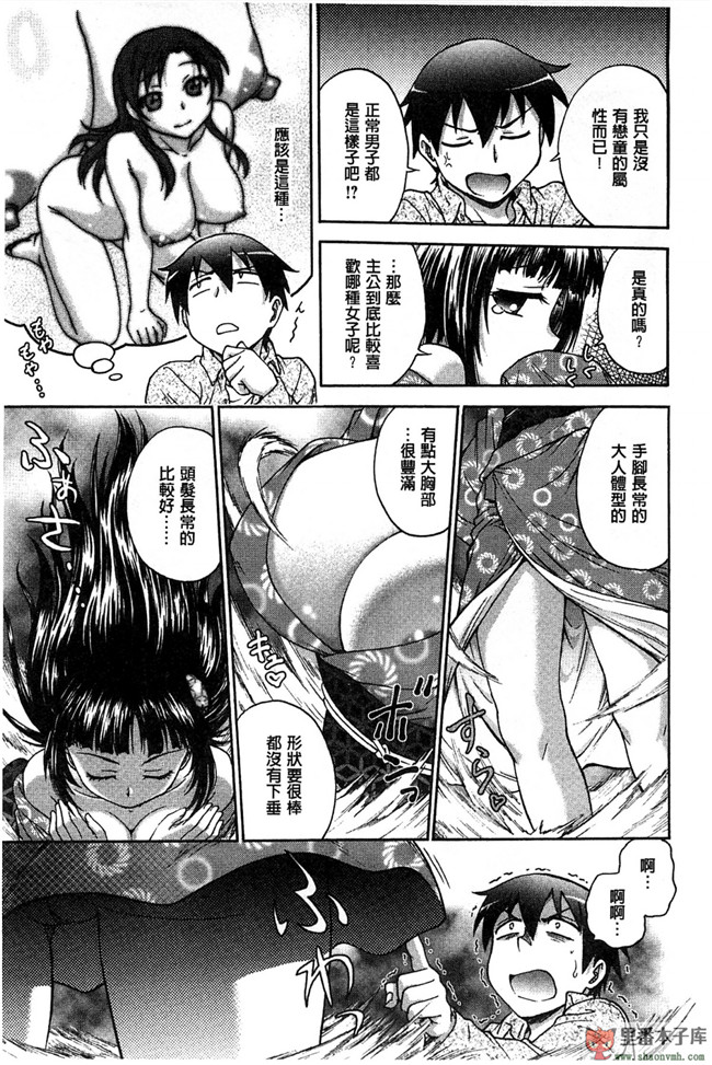 里番日本无翼鸟邪恶漫画:[船堀斉晃] 歪み拗らせ愛 扭曲難搞的愛h本子