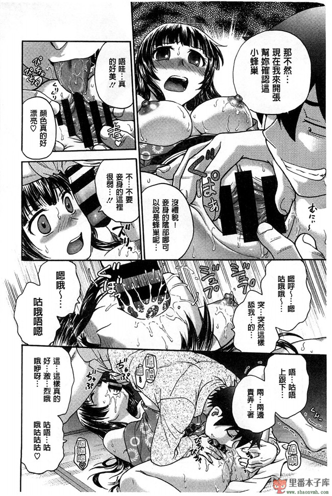 里番日本无翼鸟邪恶漫画:[船堀斉晃] 歪み拗らせ愛 扭曲難搞的愛h本子