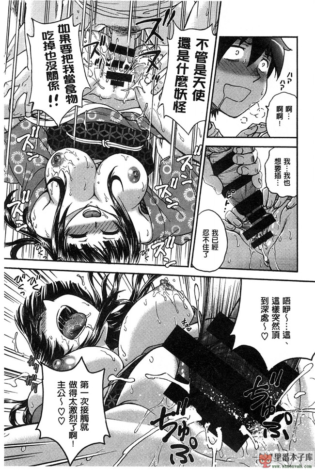 里番日本无翼鸟邪恶漫画:[船堀斉晃] 歪み拗らせ愛 扭曲難搞的愛h本子