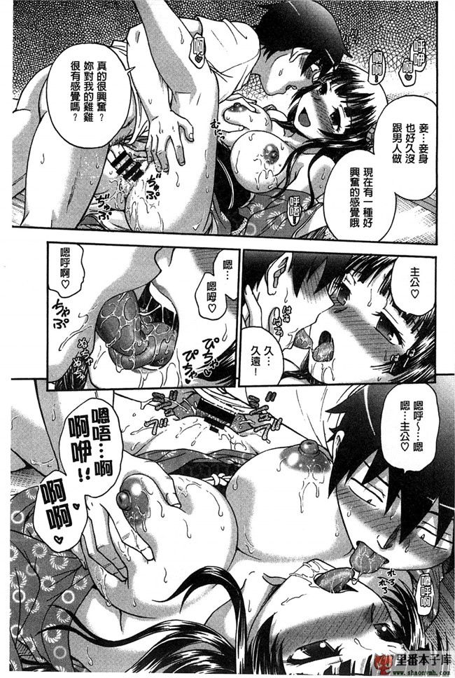 里番日本无翼鸟邪恶漫画:[船堀斉晃] 歪み拗らせ愛 扭曲難搞的愛h本子