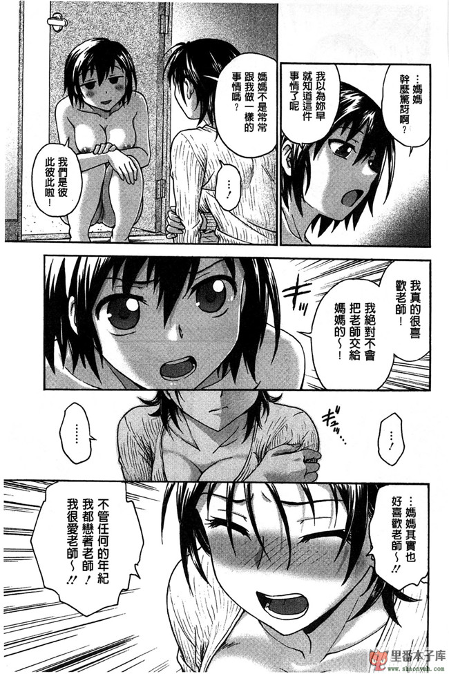 里番日本无翼鸟邪恶漫画:[船堀斉晃] 歪み拗らせ愛 扭曲難搞的愛h本子