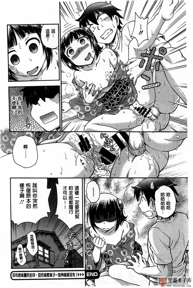 里番日本无翼鸟邪恶漫画:[船堀斉晃] 歪み拗らせ愛 扭曲難搞的愛h本子