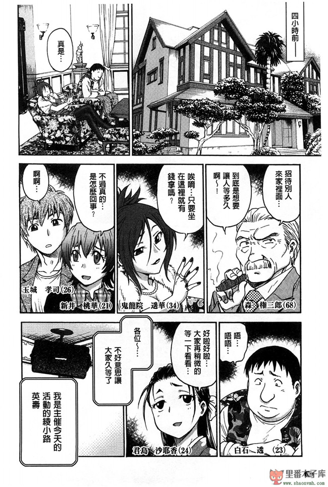 里番日本无翼鸟邪恶漫画:[船堀斉晃] 歪み拗らせ愛 扭曲難搞的愛h本子