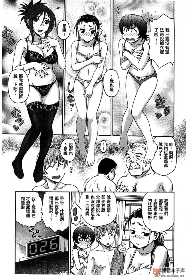 里番日本无翼鸟邪恶漫画:[船堀斉晃] 歪み拗らせ愛 扭曲難搞的愛h本子