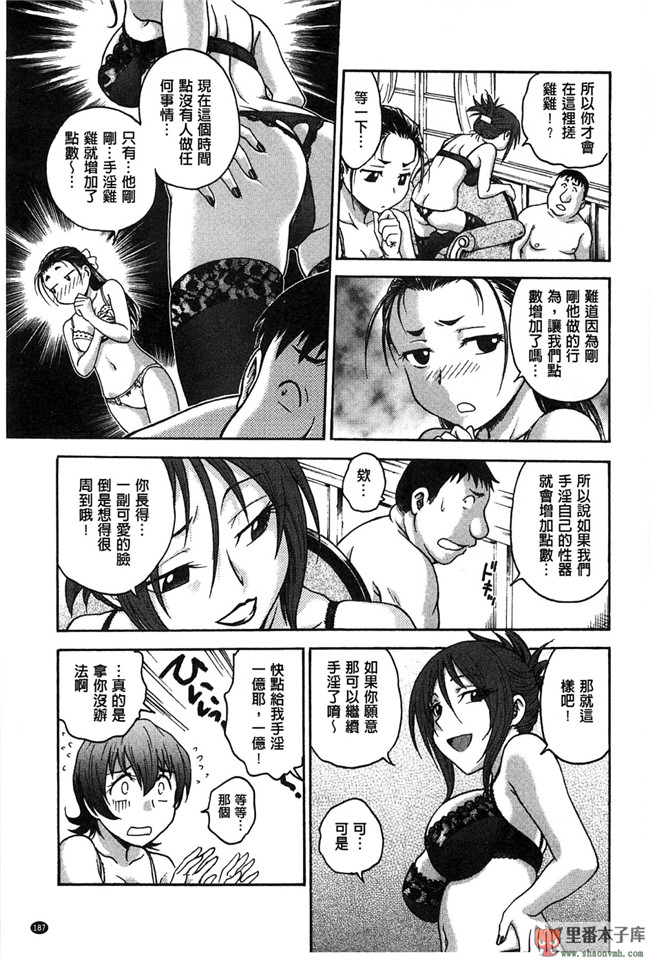 里番日本无翼鸟邪恶漫画:[船堀斉晃] 歪み拗らせ愛 扭曲難搞的愛h本子