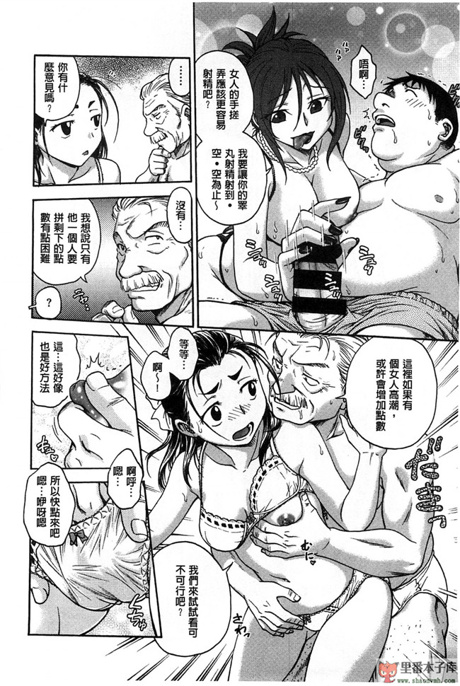 里番日本无翼鸟邪恶漫画:[船堀斉晃] 歪み拗らせ愛 扭曲難搞的愛h本子