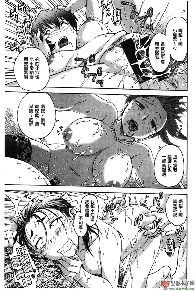 里番日本无翼鸟邪恶漫画:[船堀斉晃] 歪み拗らせ愛 扭曲難搞的愛h本子