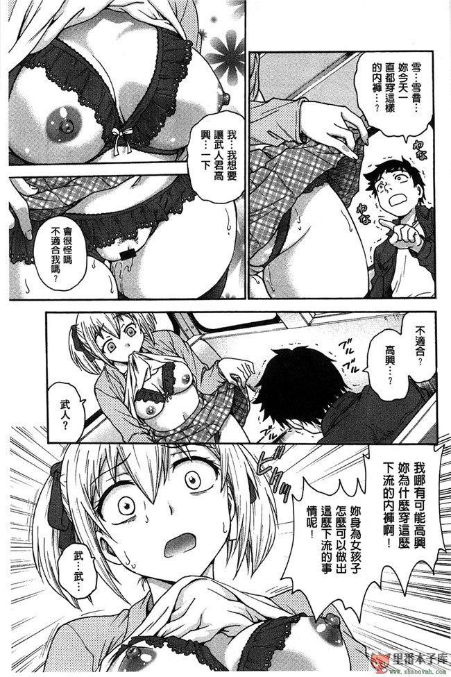 里番日本无翼鸟邪恶漫画:[船堀斉晃] 歪み拗らせ愛 扭曲難搞的愛h本子