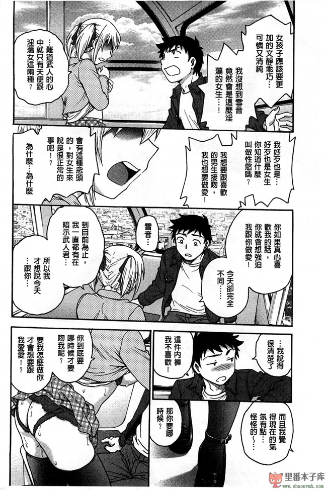 里番日本无翼鸟邪恶漫画:[船堀斉晃] 歪み拗らせ愛 扭曲難搞的愛h本子