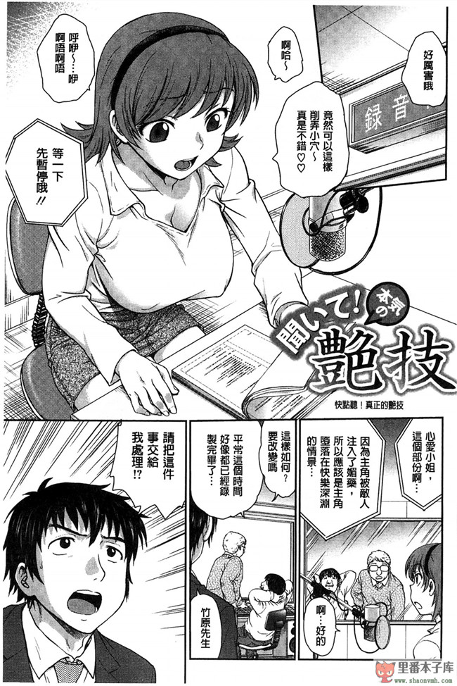 里番日本无翼鸟邪恶漫画:[船堀斉晃] 歪み拗らせ愛 扭曲難搞的愛h本子