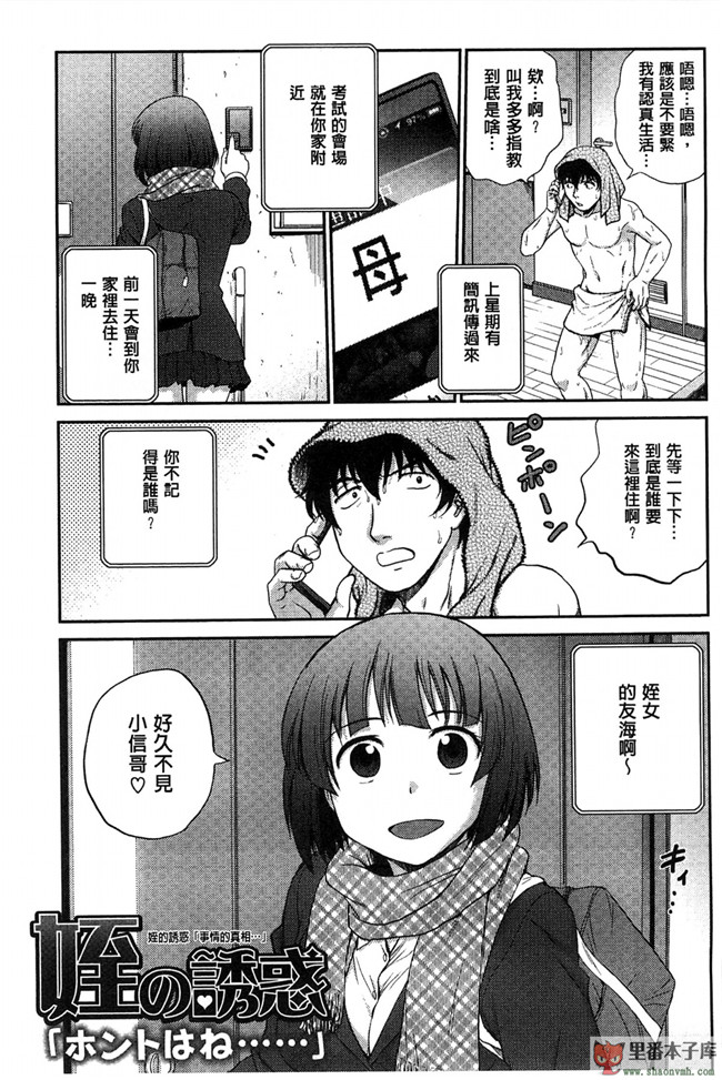 里番日本无翼鸟邪恶漫画:[船堀斉晃] 歪み拗らせ愛 扭曲難搞的愛h本子