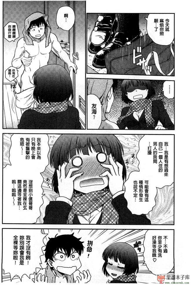 里番日本无翼鸟邪恶漫画:[船堀斉晃] 歪み拗らせ愛 扭曲難搞的愛h本子