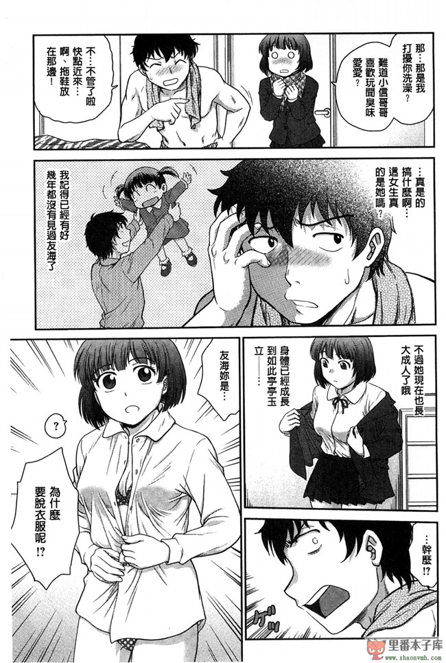 里番日本无翼鸟邪恶漫画:[船堀斉晃] 歪み拗らせ愛 扭曲難搞的愛h本子