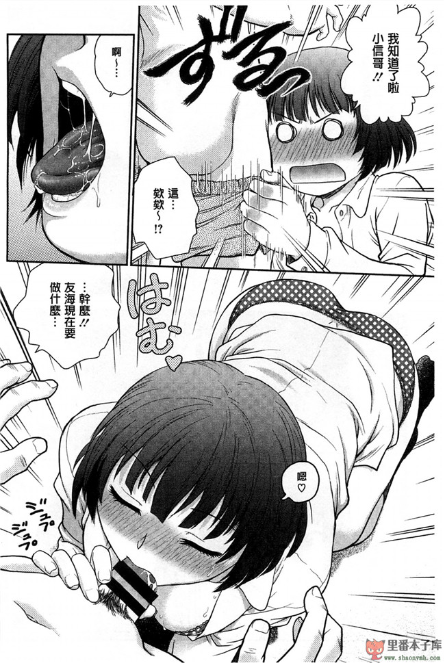 里番日本无翼鸟邪恶漫画:[船堀斉晃] 歪み拗らせ愛 扭曲難搞的愛h本子