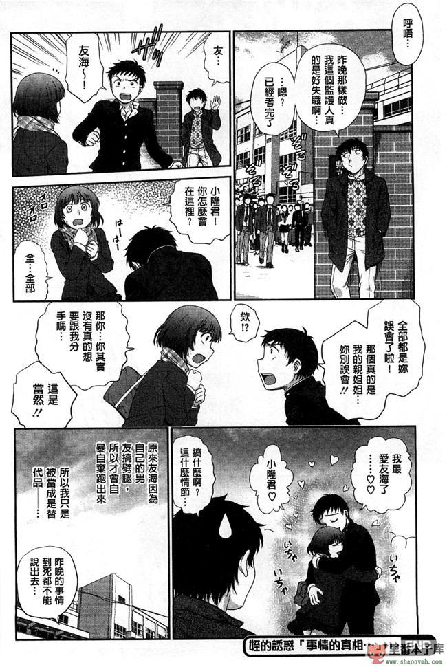 里番日本无翼鸟邪恶漫画:[船堀斉晃] 歪み拗らせ愛 扭曲難搞的愛h本子