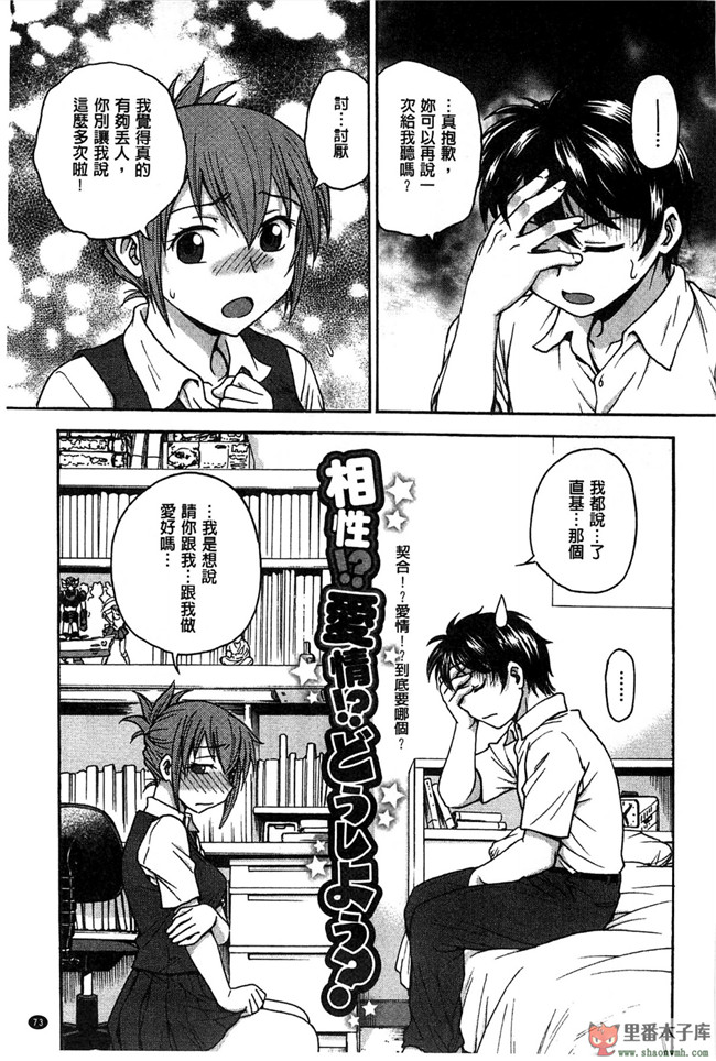 里番日本无翼鸟邪恶漫画:[船堀斉晃] 歪み拗らせ愛 扭曲難搞的愛h本子