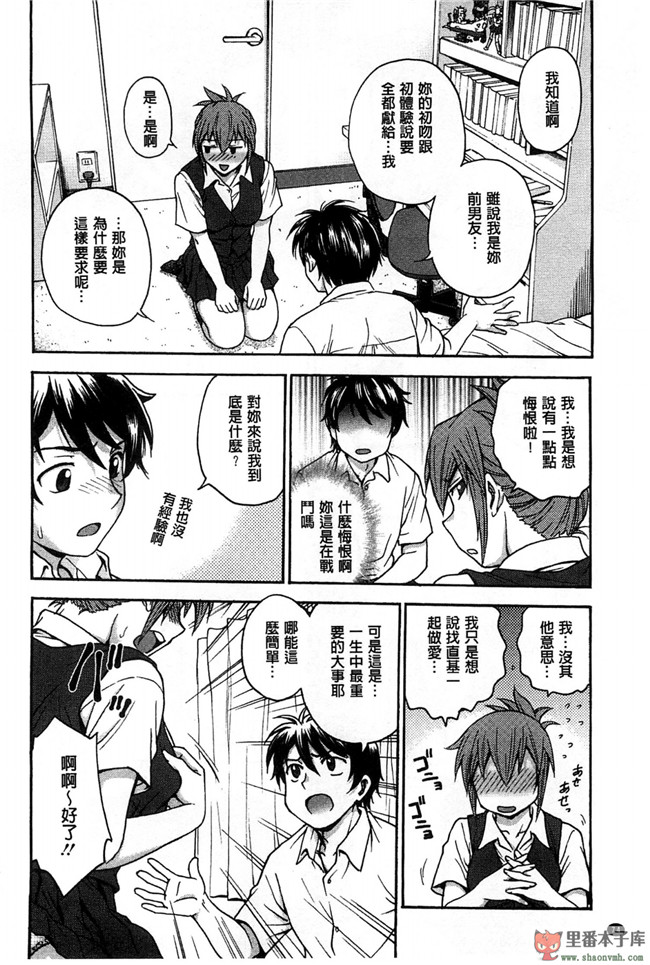 里番日本无翼鸟邪恶漫画:[船堀斉晃] 歪み拗らせ愛 扭曲難搞的愛h本子