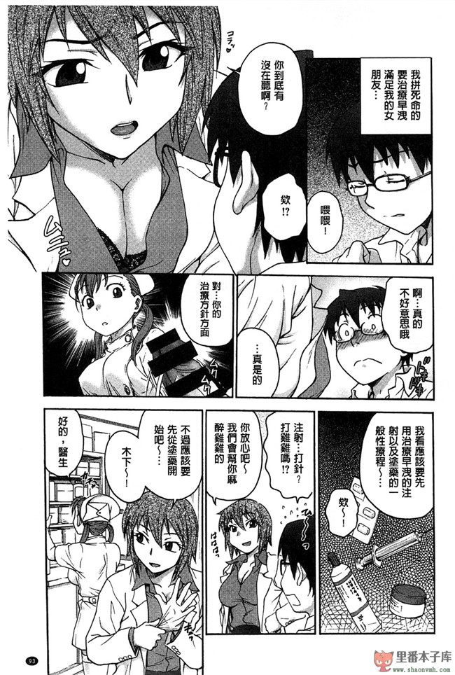 里番日本无翼鸟邪恶漫画:[船堀斉晃] 歪み拗らせ愛 扭曲難搞的愛h本子