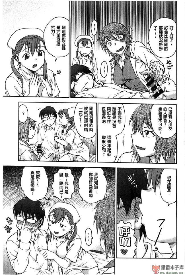 里番日本无翼鸟邪恶漫画:[船堀斉晃] 歪み拗らせ愛 扭曲難搞的愛h本子