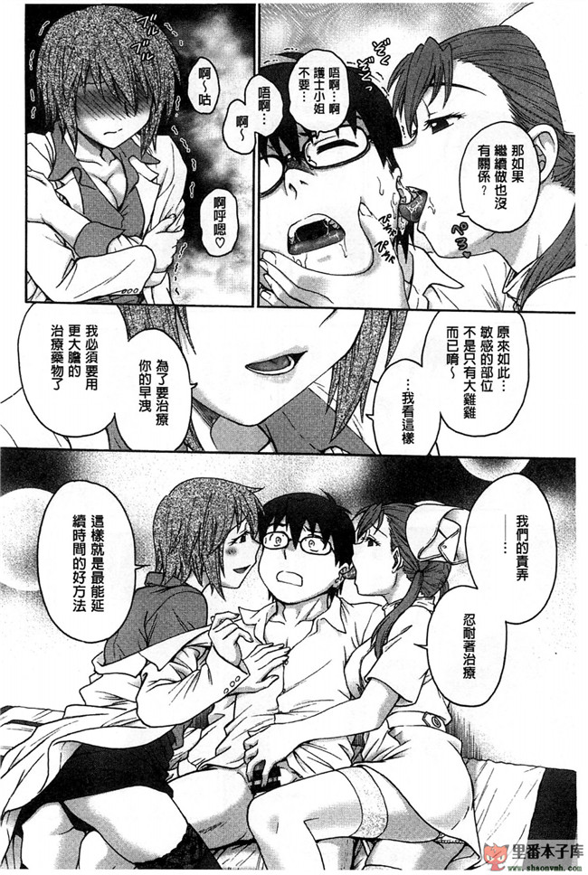 里番日本无翼鸟邪恶漫画:[船堀斉晃] 歪み拗らせ愛 扭曲難搞的愛h本子