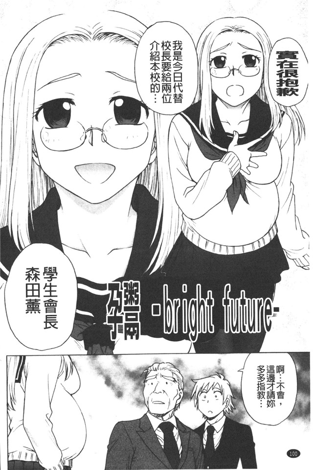 本子库肉番邪恶魔之穴h本子:[船堀斉晃] 養育之恩h漫画