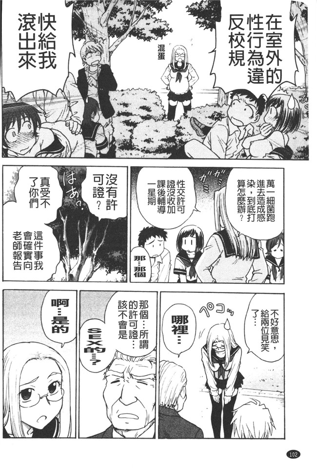 本子库肉番邪恶魔之穴h本子:[船堀斉晃] 養育之恩h漫画