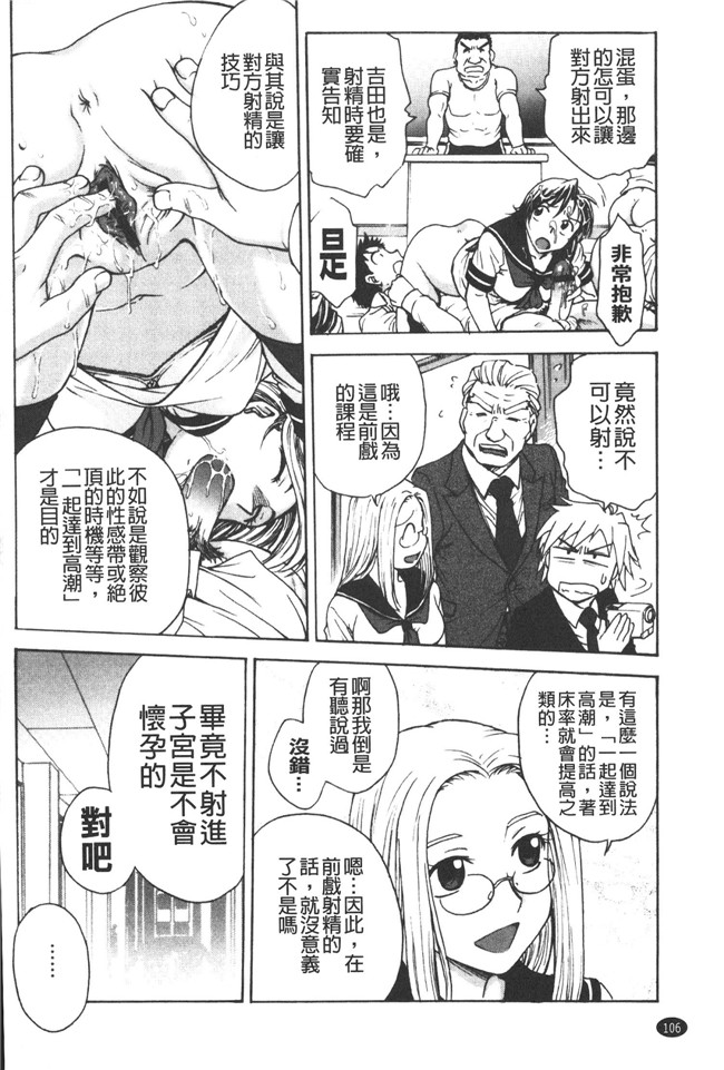 本子库肉番邪恶魔之穴h本子:[船堀斉晃] 養育之恩h漫画