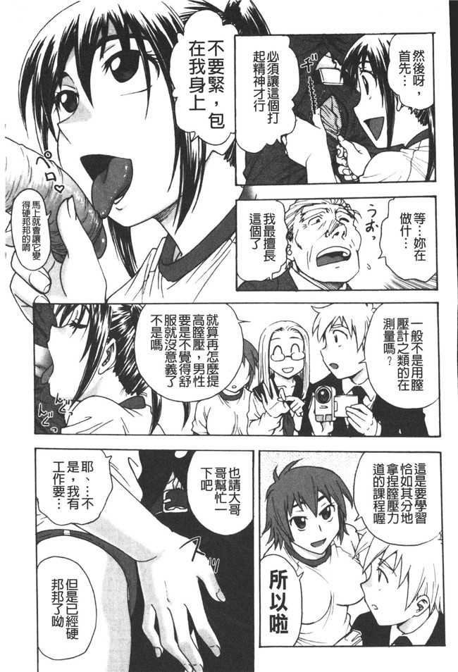 本子库肉番邪恶魔之穴h本子:[船堀斉晃] 養育之恩h漫画