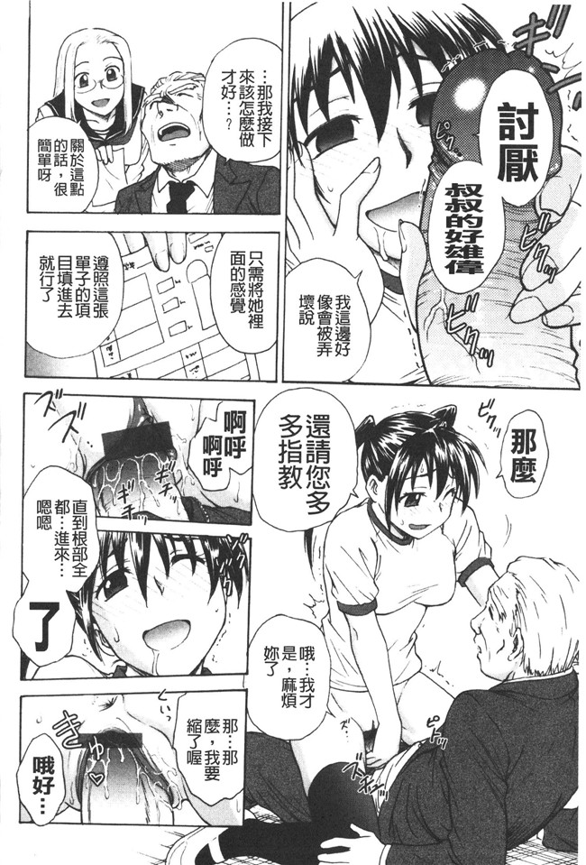 本子库肉番邪恶魔之穴h本子:[船堀斉晃] 養育之恩h漫画