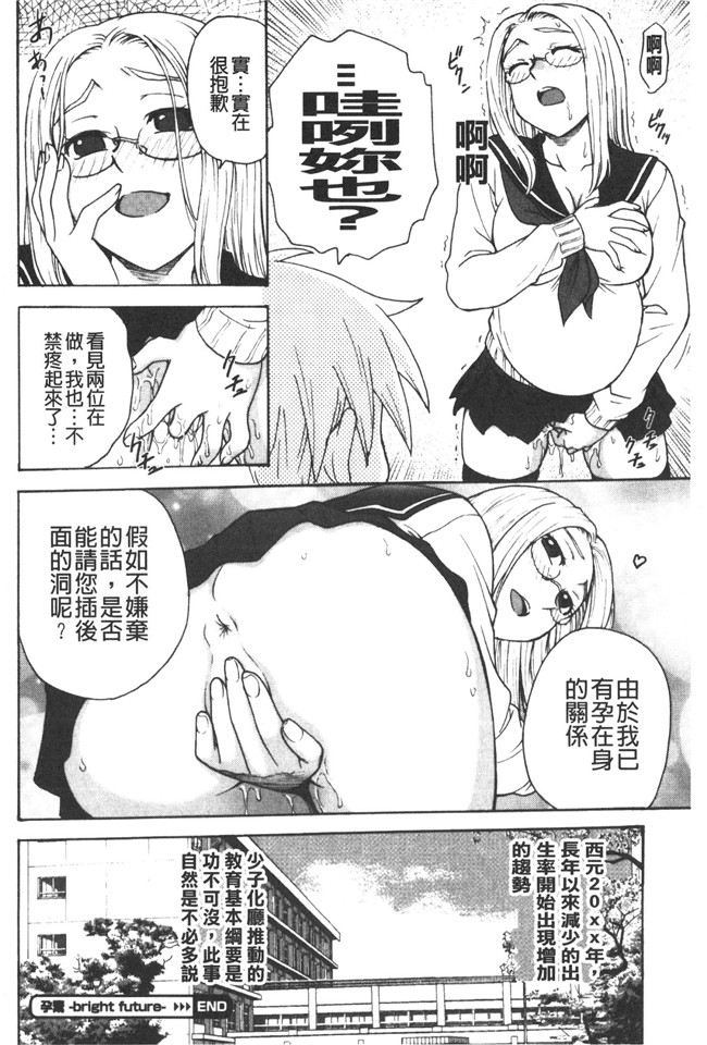 本子库肉番邪恶魔之穴h本子:[船堀斉晃] 養育之恩h漫画