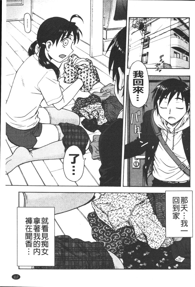 本子库肉番邪恶魔之穴h本子:[船堀斉晃] 養育之恩h漫画