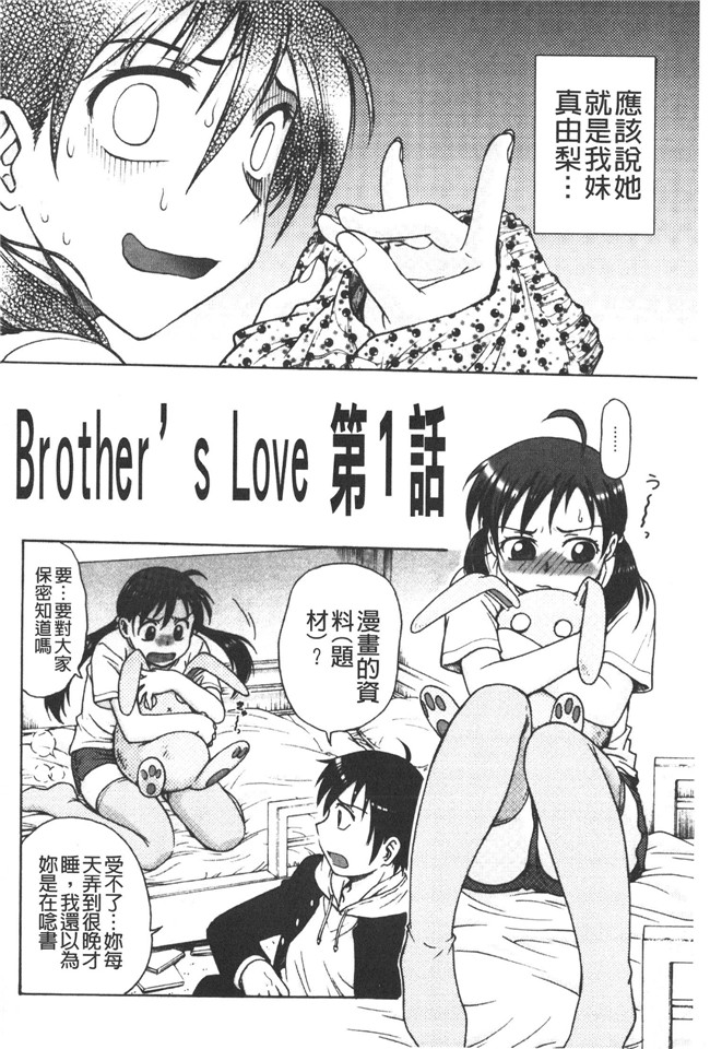 本子库肉番邪恶魔之穴h本子:[船堀斉晃] 養育之恩h漫画