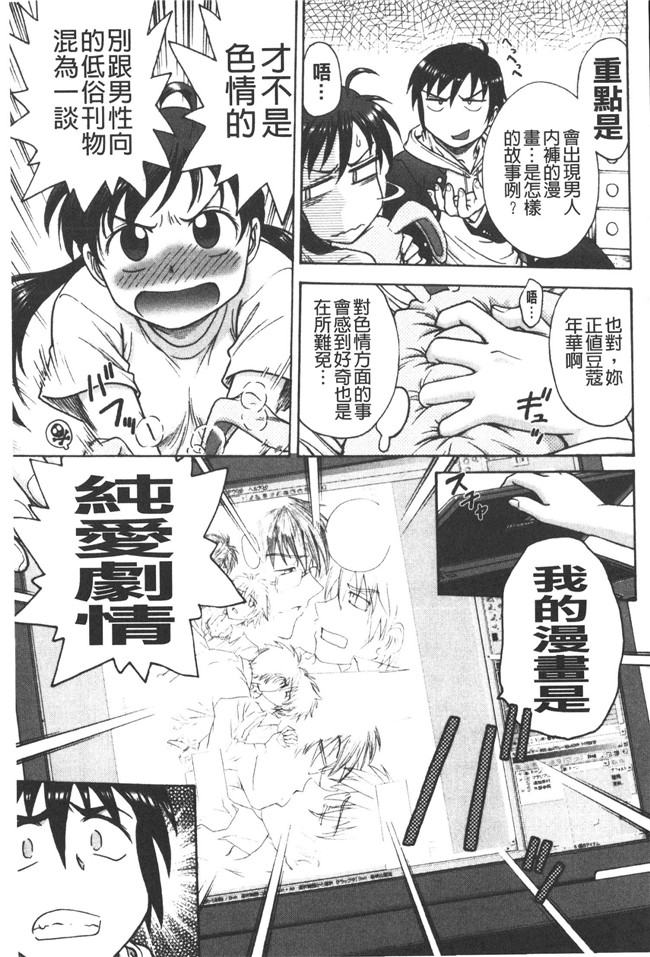 本子库肉番邪恶魔之穴h本子:[船堀斉晃] 養育之恩h漫画