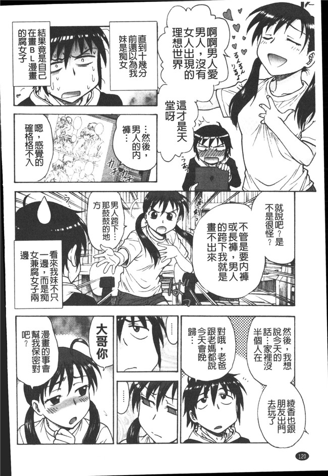 本子库肉番邪恶魔之穴h本子:[船堀斉晃] 養育之恩h漫画