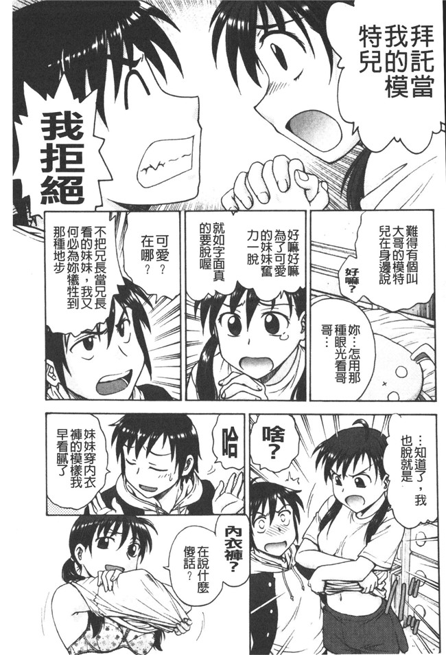 本子库肉番邪恶魔之穴h本子:[船堀斉晃] 養育之恩h漫画