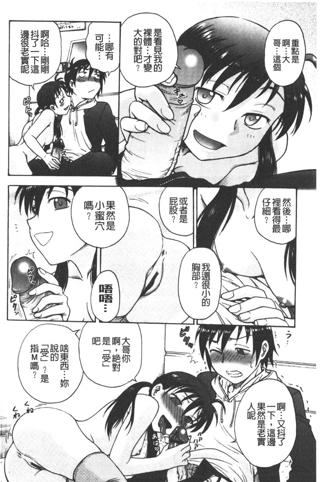 本子库肉番邪恶魔之穴h本子:[船堀斉晃] 養育之恩h漫画