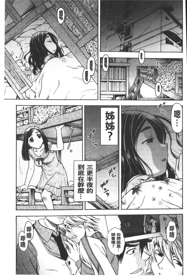 本子库肉番邪恶魔之穴h本子:[船堀斉晃] 養育之恩h漫画