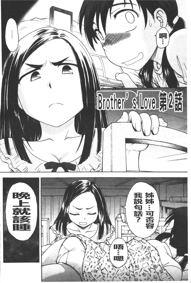 本子库肉番邪恶魔之穴h本子:[船堀斉晃] 養育之恩h漫画