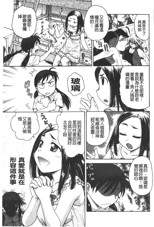 本子库肉番邪恶魔之穴h本子:[船堀斉晃] 養育之恩h漫画